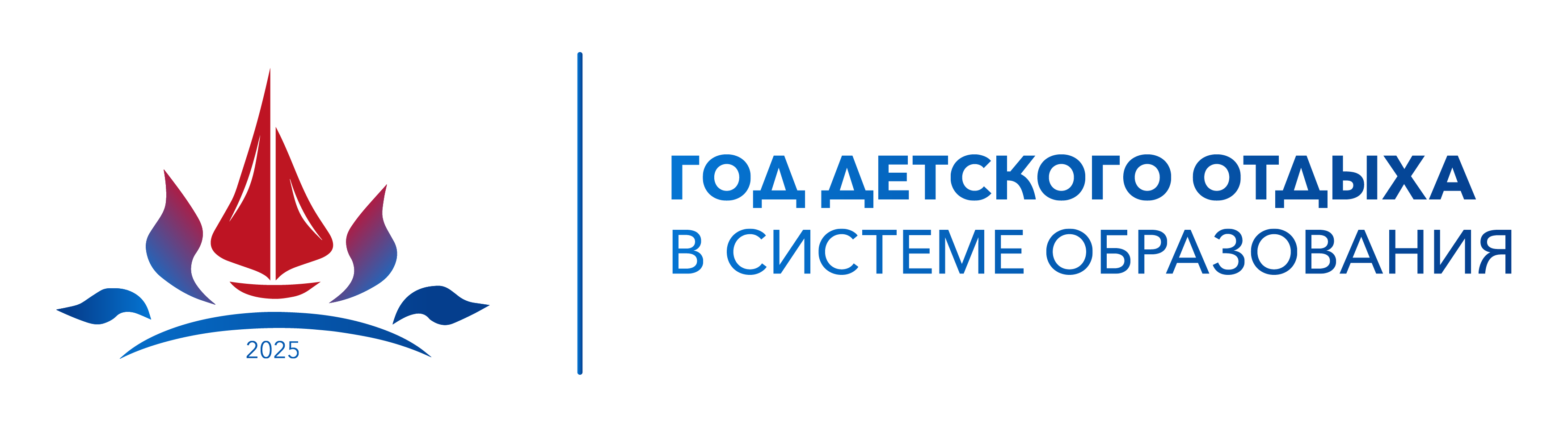 Год детского отдыха в образовательной сфере Год детского отдыха в образовательной сфере