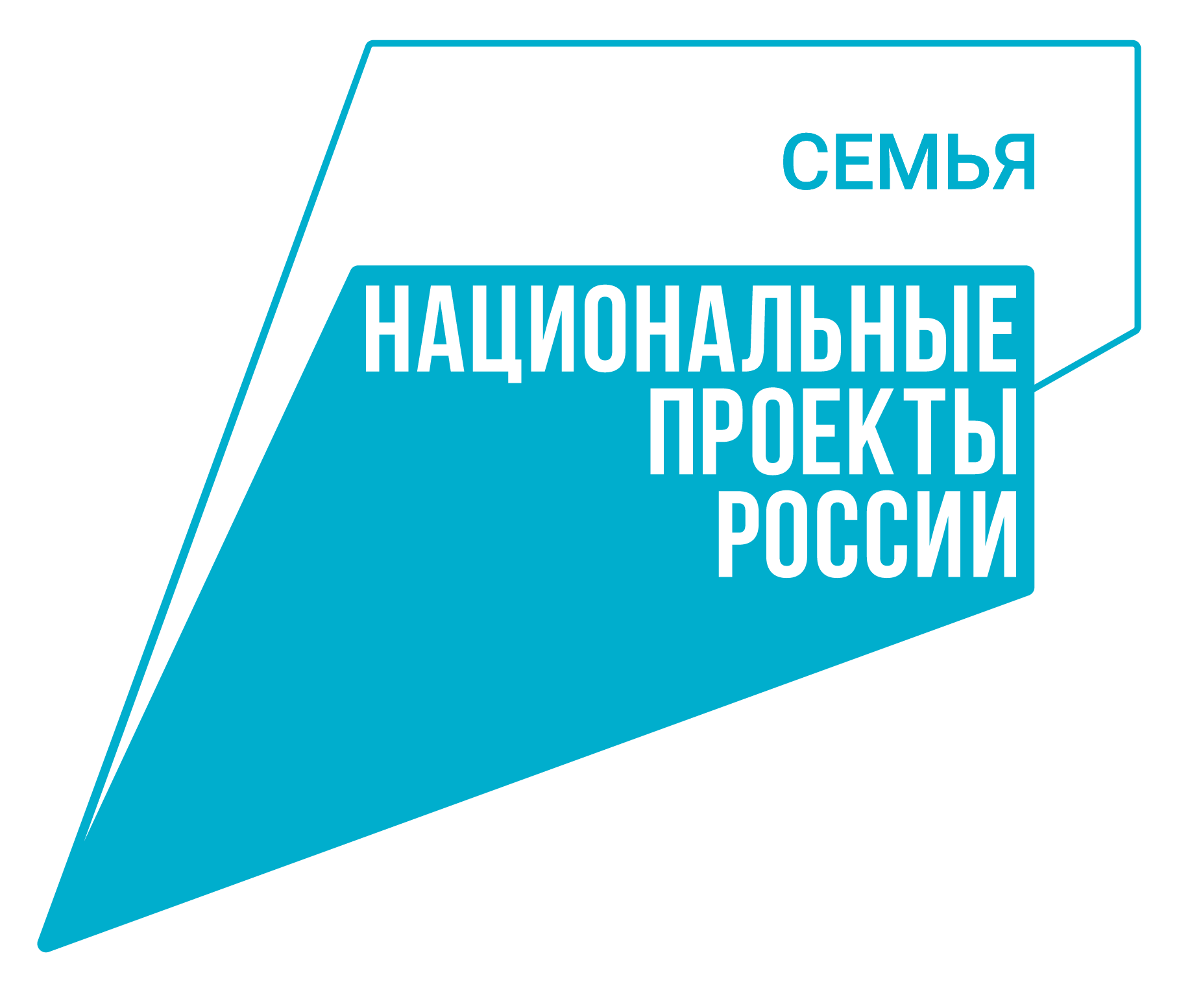 нацпроект «Семья»